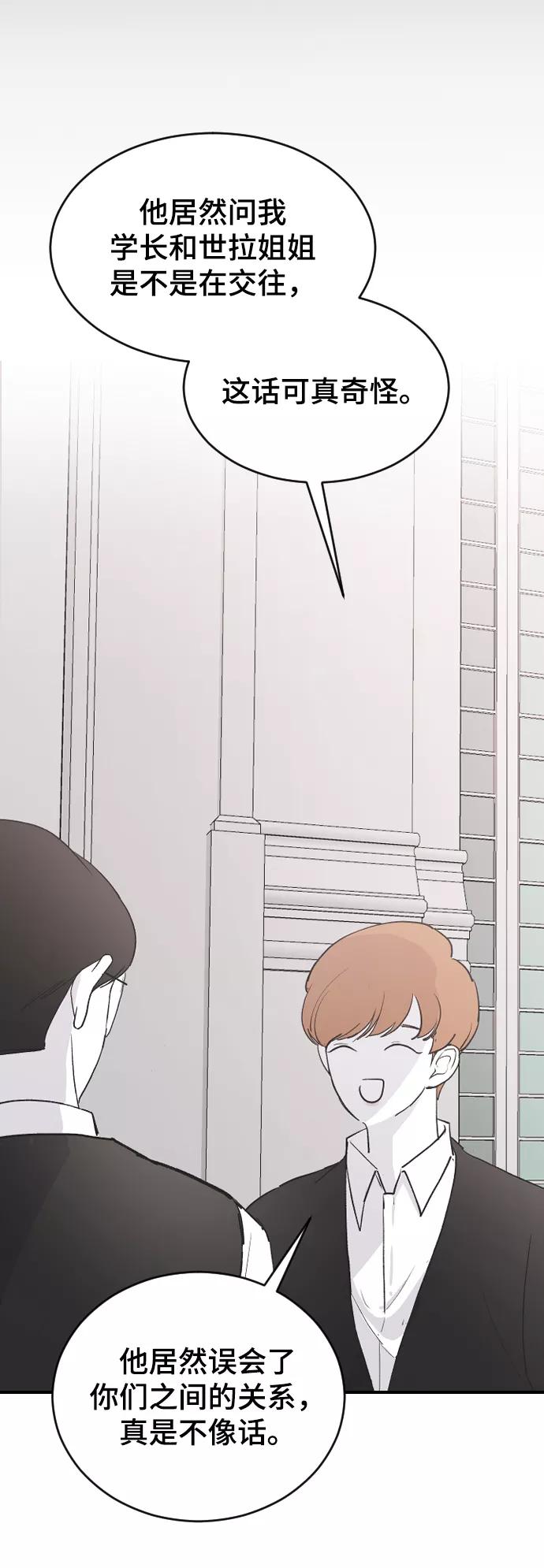 [第61话]没办法-那家伙是我哥-olive-yu（第6张）