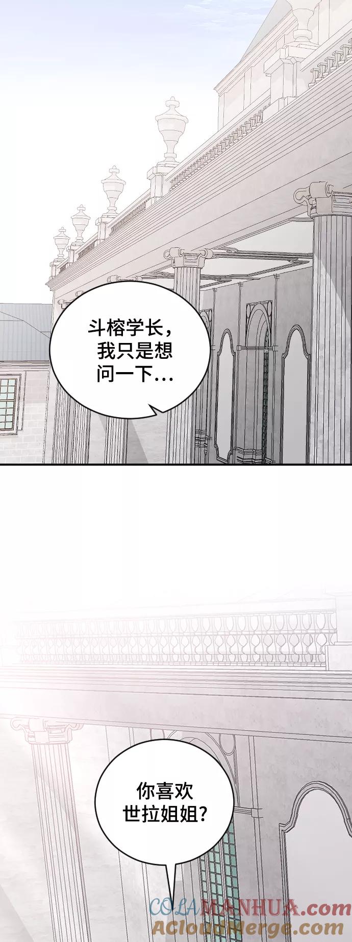 [第61话]没办法-那家伙是我哥-olive-yu（第13张）