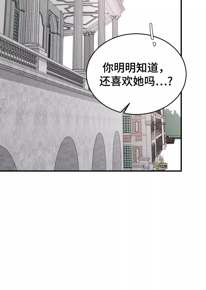 [第61话]没办法-那家伙是我哥-olive-yu（第20张）
