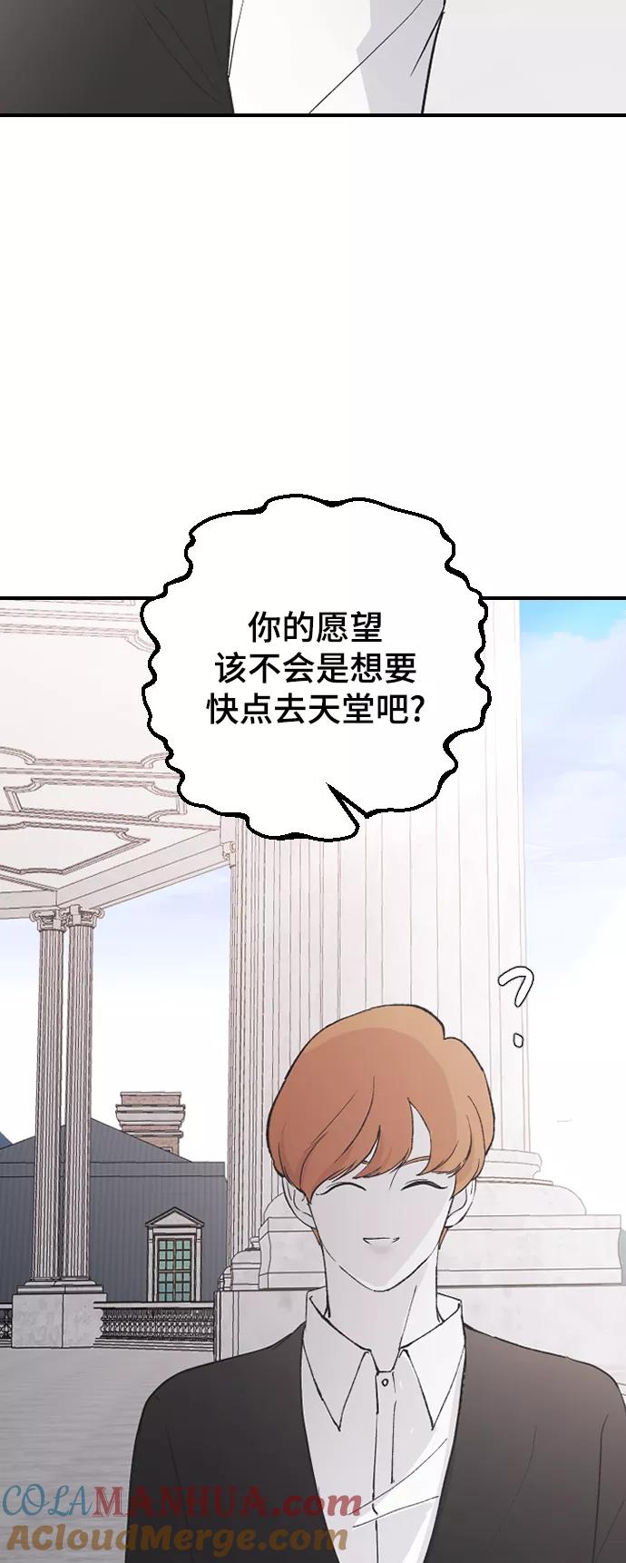 [第61话]没办法-那家伙是我哥-olive-yu（第10张）