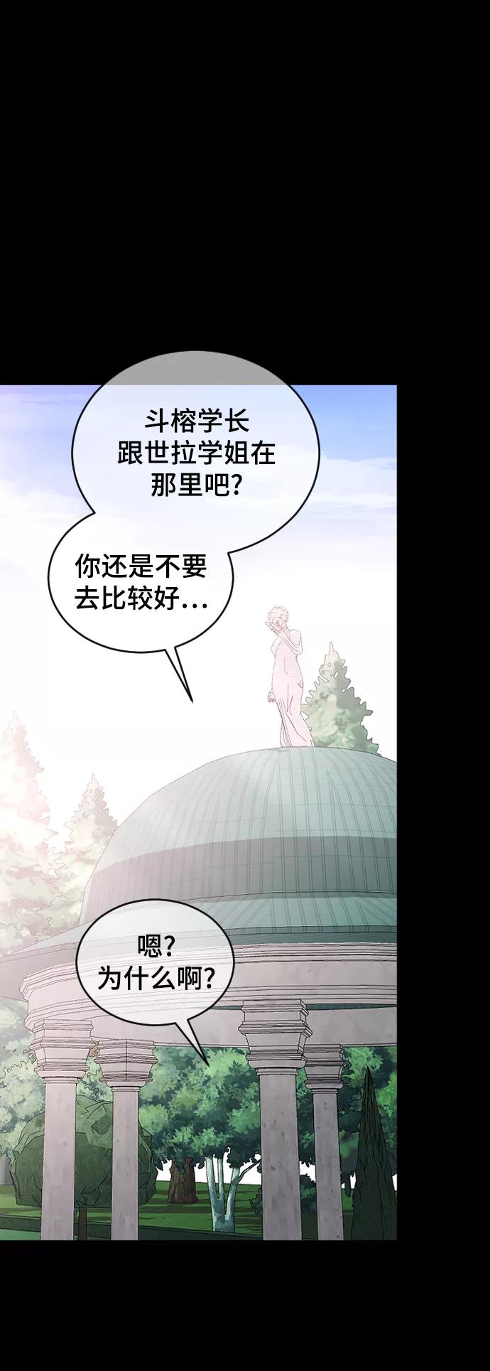 [第61话]没办法-那家伙是我哥-olive-yu（第2张）