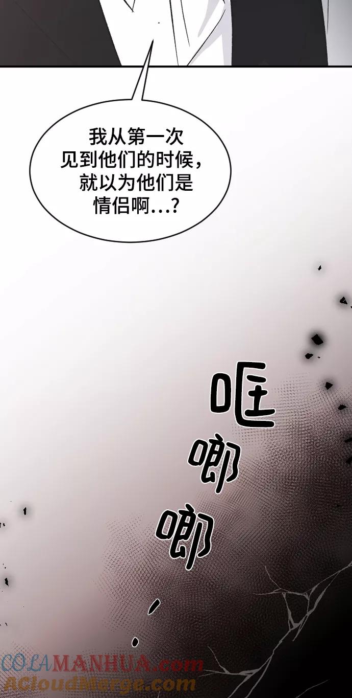 [第61话]没办法-那家伙是我哥-olive-yu（第4张）