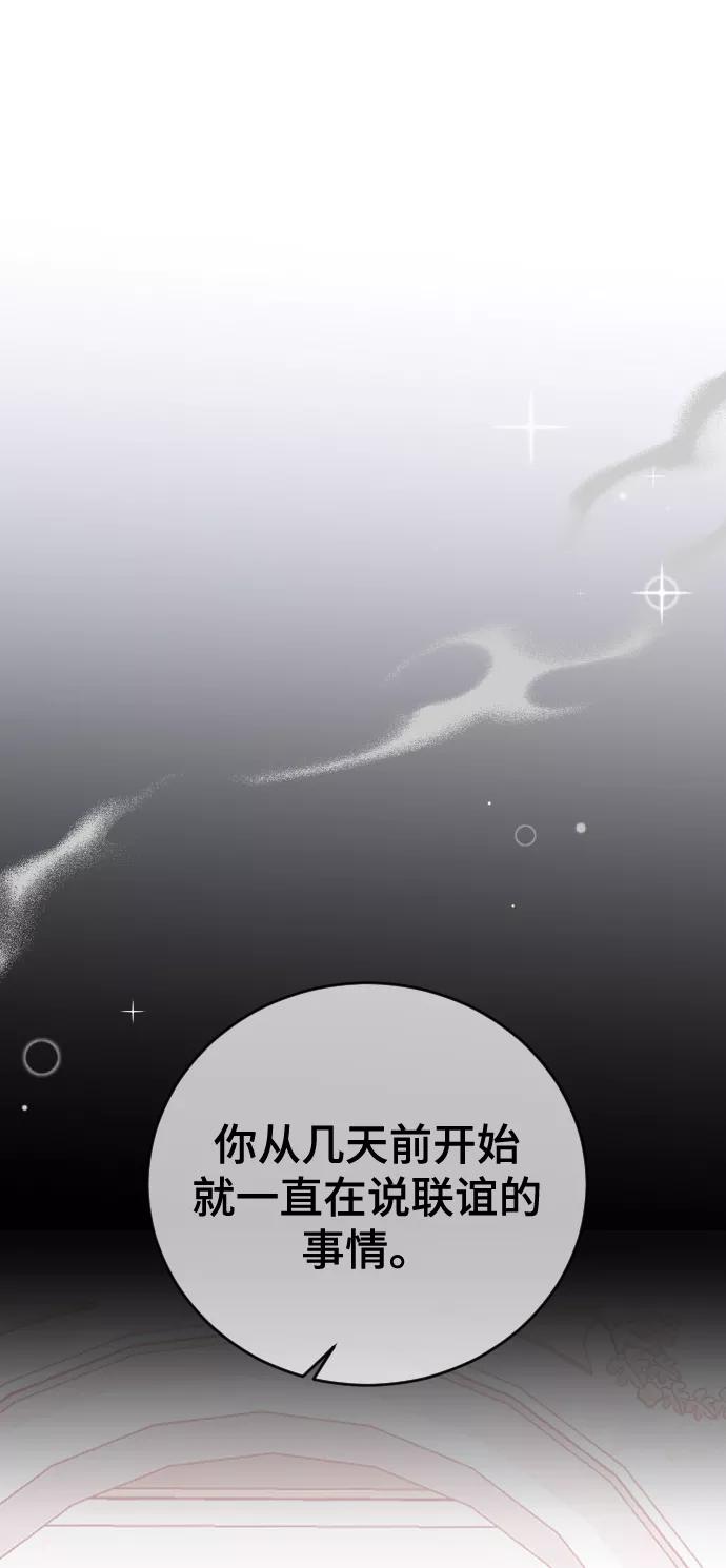 [第62话]这下完了-那家伙是我哥-olive-yu（第11张）
