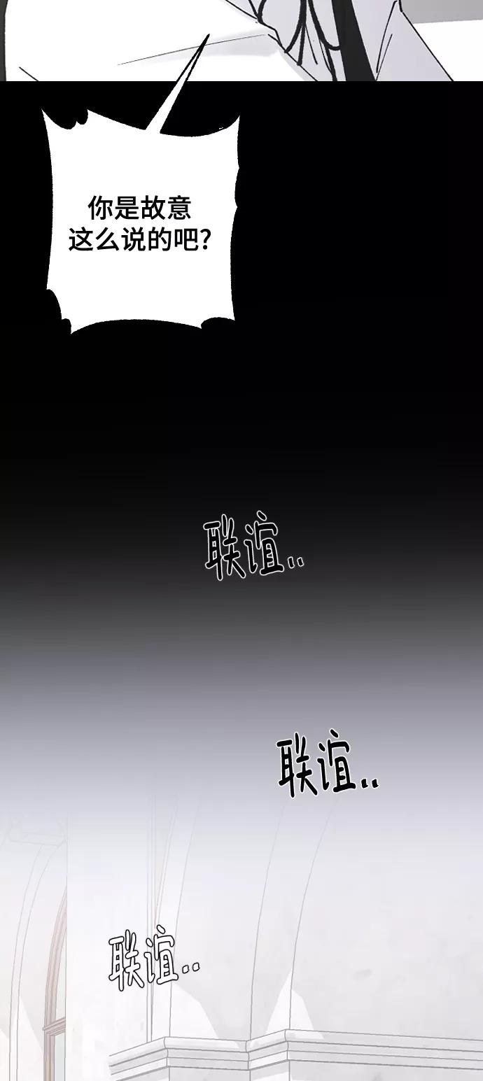 [第62话]这下完了-那家伙是我哥-olive-yu（第14张）