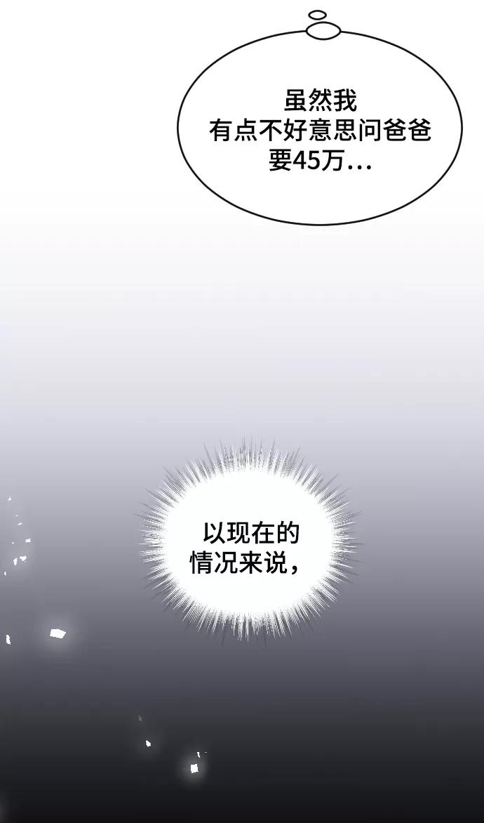 [第63话]等一下-那家伙是我哥-olive-yu（第8张）