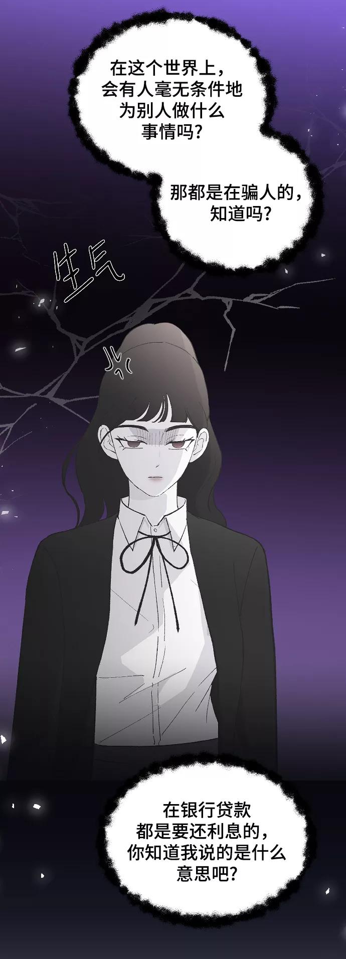 [第63话]等一下-那家伙是我哥-olive-yu（第11张）