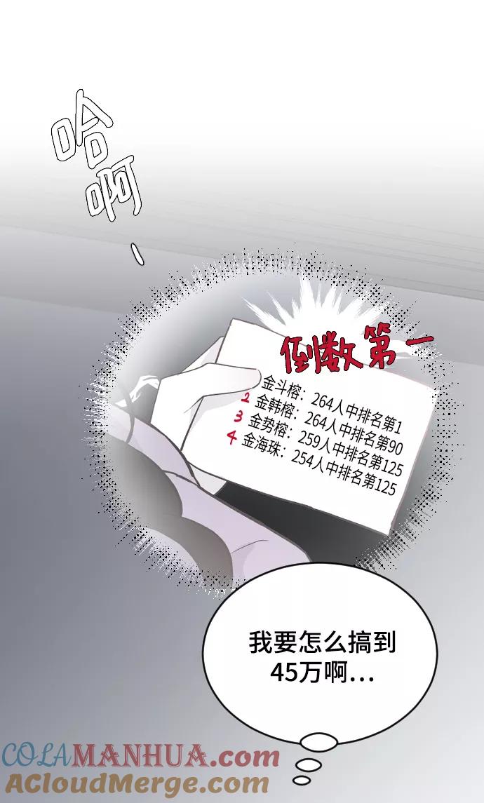 [第63话]等一下-那家伙是我哥-olive-yu（第4张）