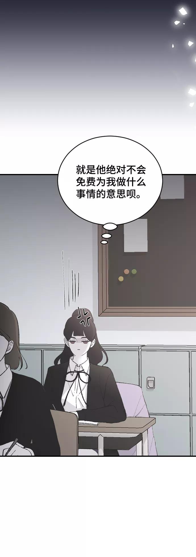 [第63话]等一下-那家伙是我哥-olive-yu（第12张）