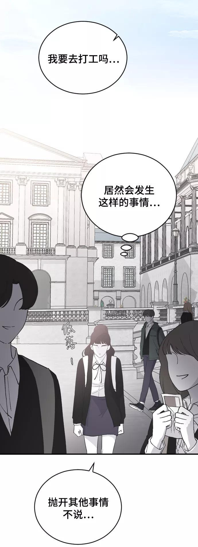 [第63话]等一下-那家伙是我哥-olive-yu（第14张）