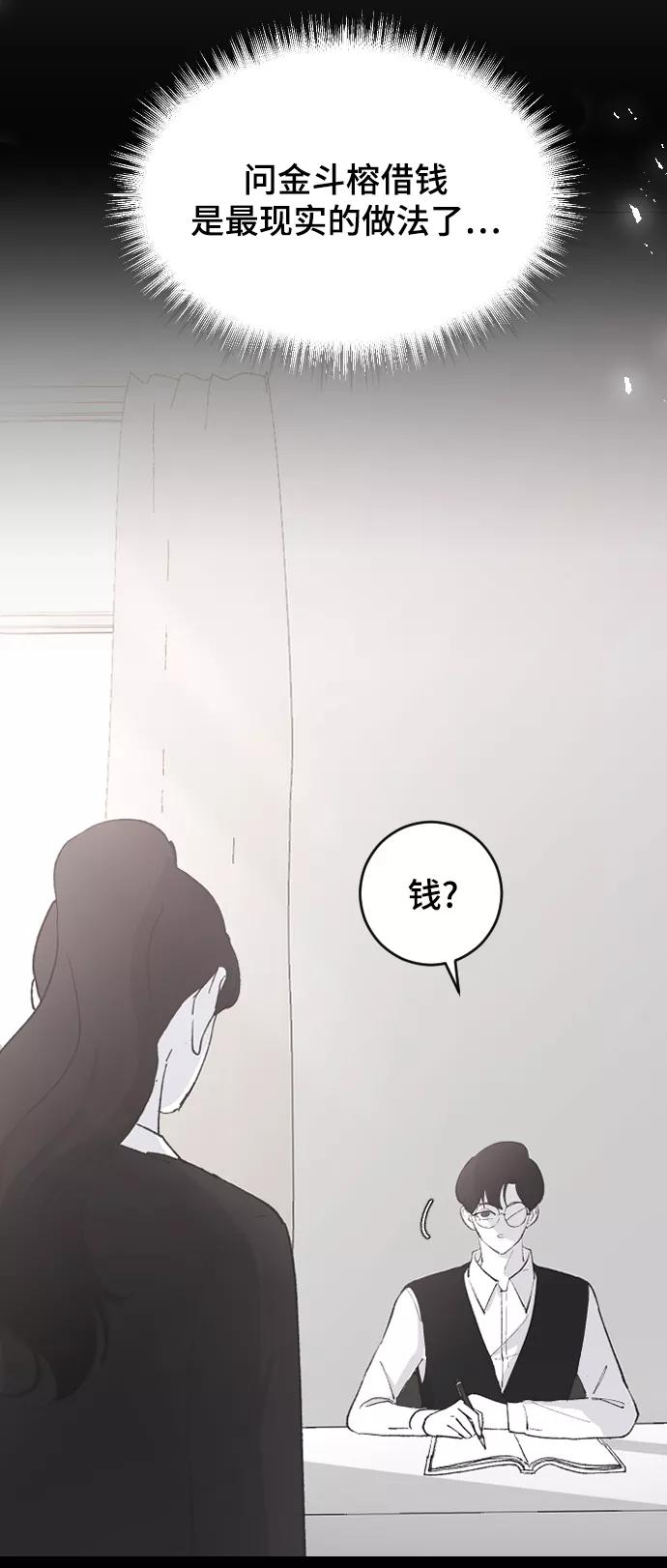[第63话]等一下-那家伙是我哥-olive-yu（第9张）