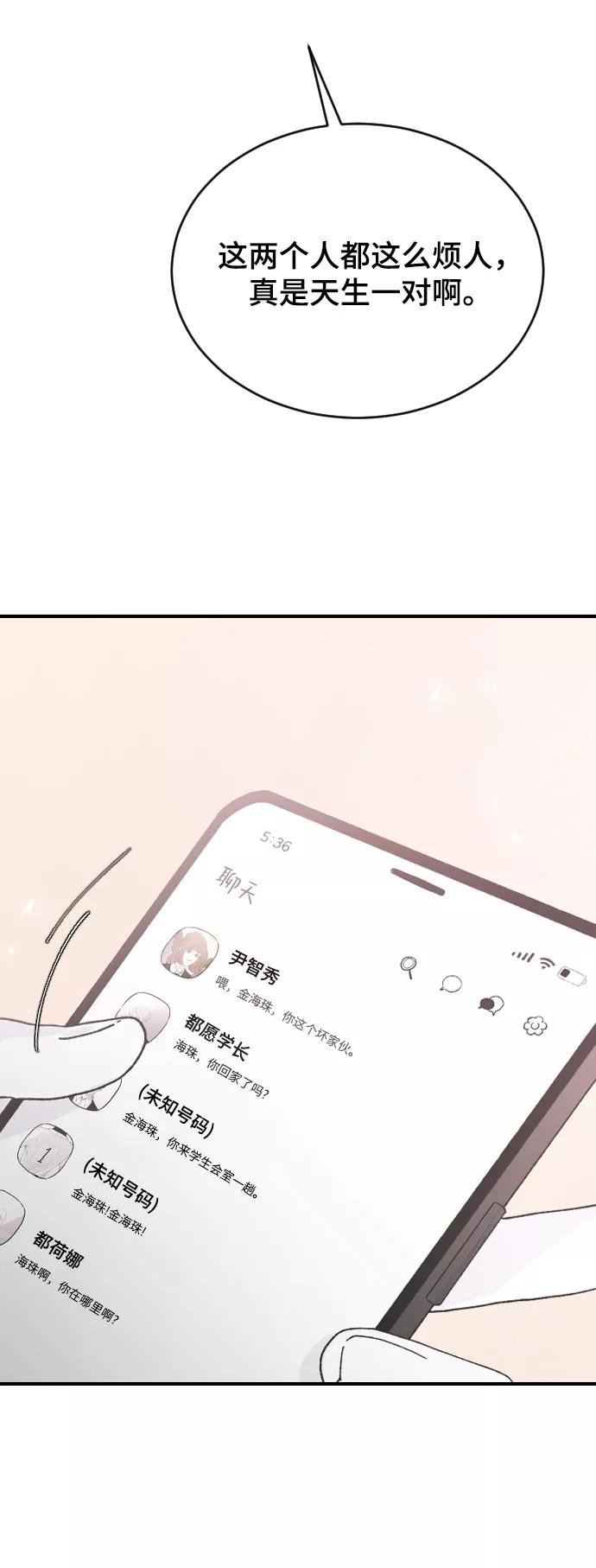 [第63话]等一下-那家伙是我哥-olive-yu（第17张）