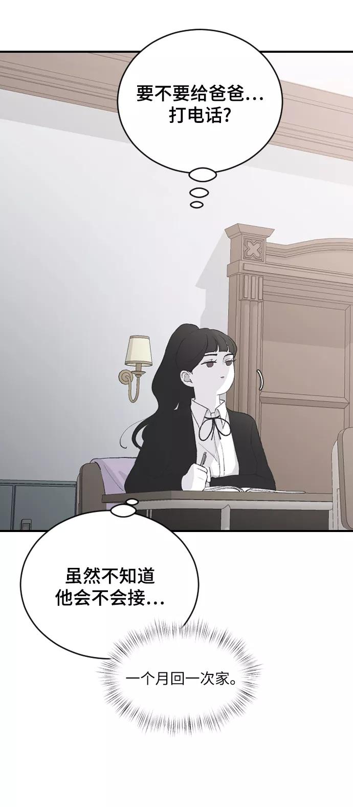 [第63话]等一下-那家伙是我哥-olive-yu（第6张）