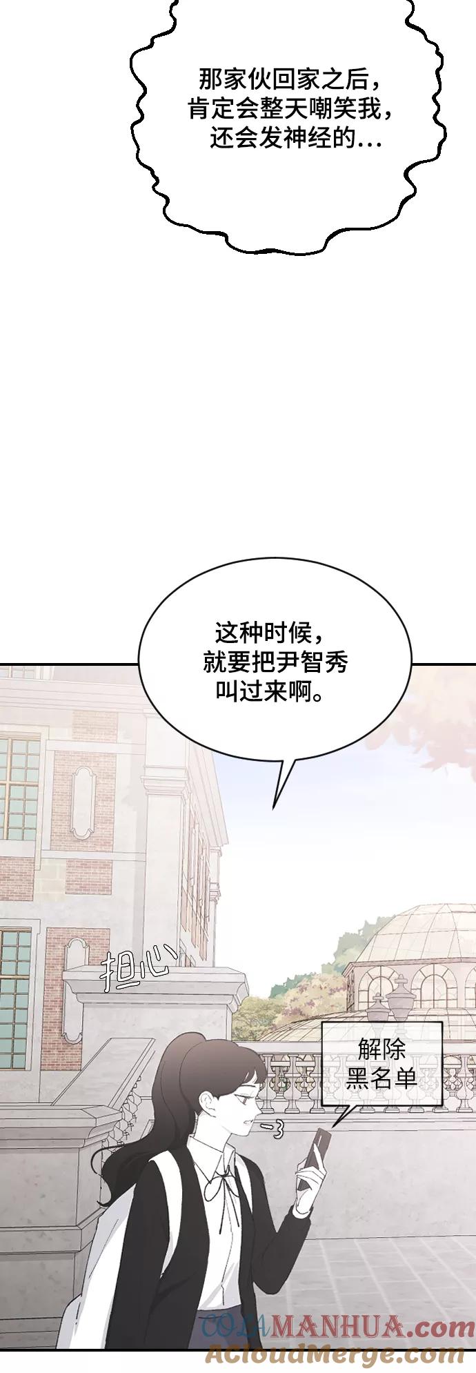 [第63话]等一下-那家伙是我哥-olive-yu（第16张）