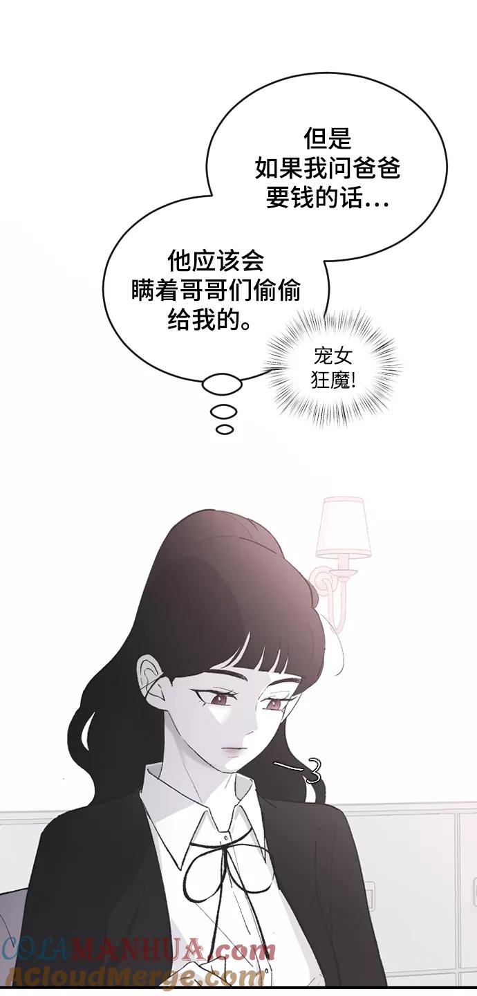 [第63话]等一下-那家伙是我哥-olive-yu（第7张）