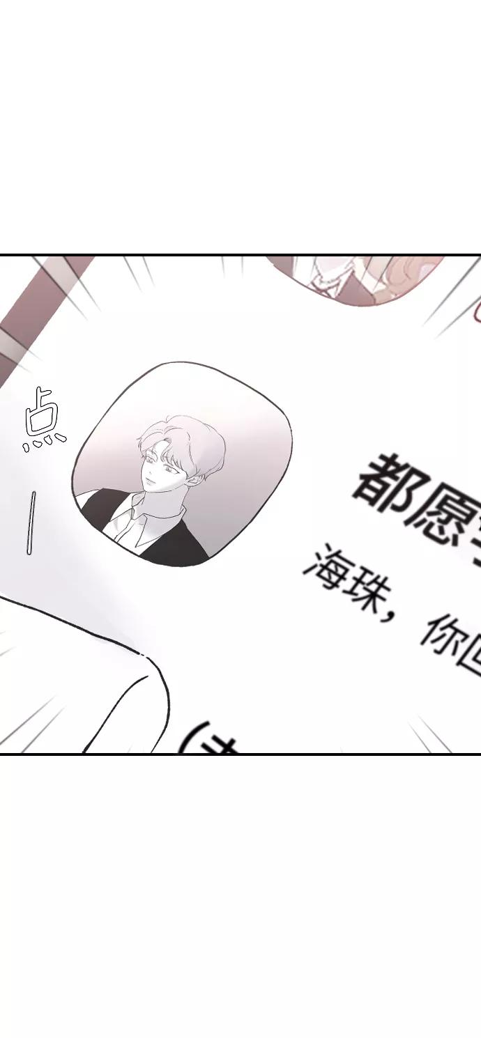 [第63话]等一下-那家伙是我哥-olive-yu（第18张）