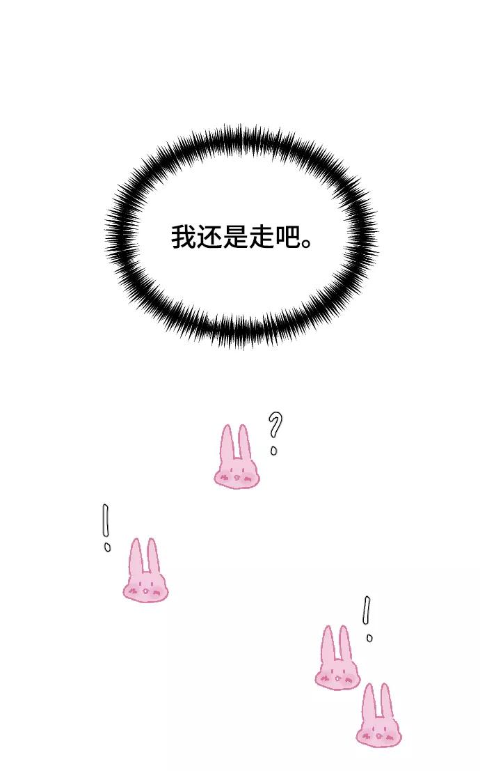 [第64话]内心的想法-那家伙是我哥-olive-yu（第15张）