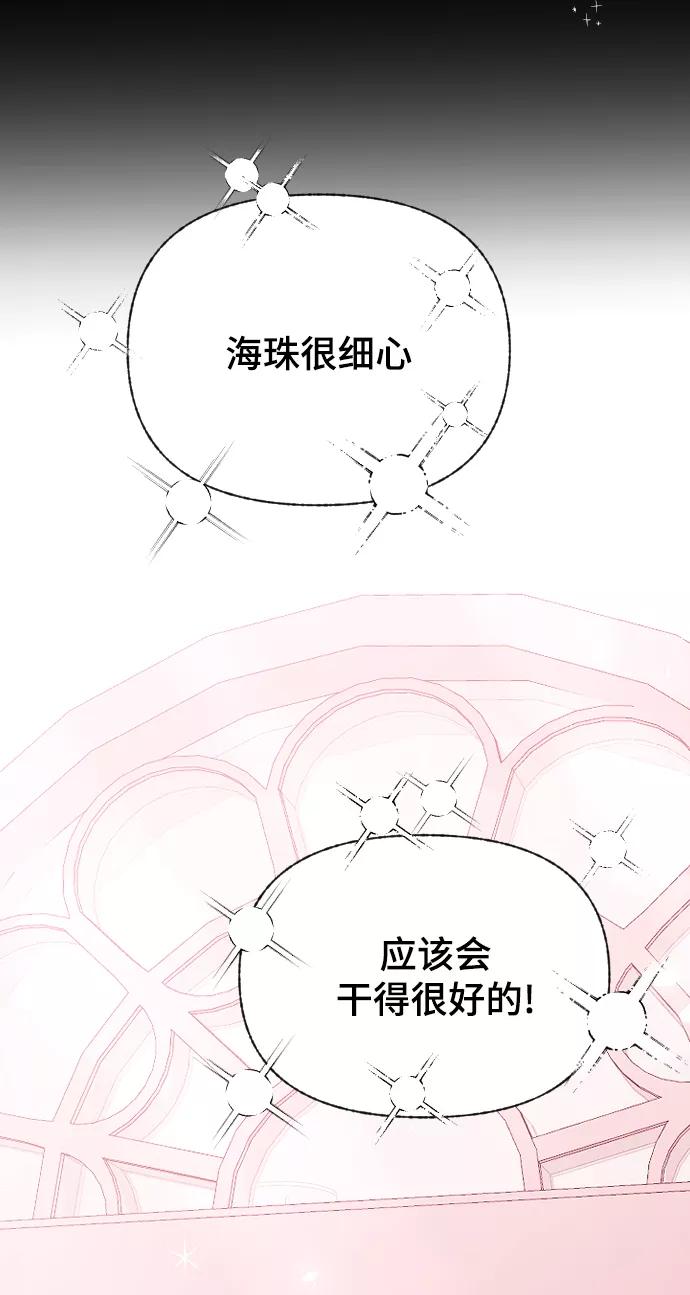 [第64话]内心的想法-那家伙是我哥-olive-yu（第9张）