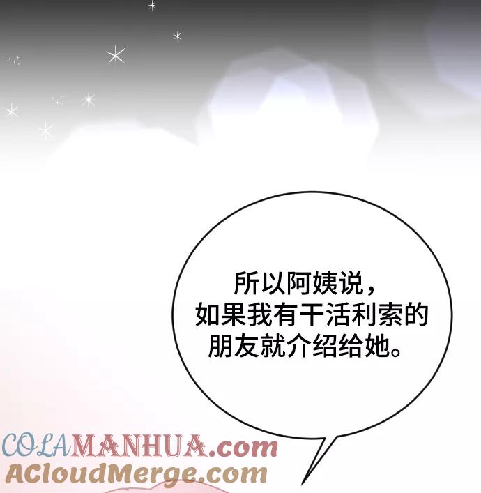 [第64话]内心的想法-那家伙是我哥-olive-yu（第7张）