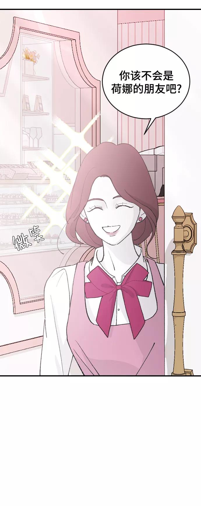[第64话]内心的想法-那家伙是我哥-olive-yu（第21张）