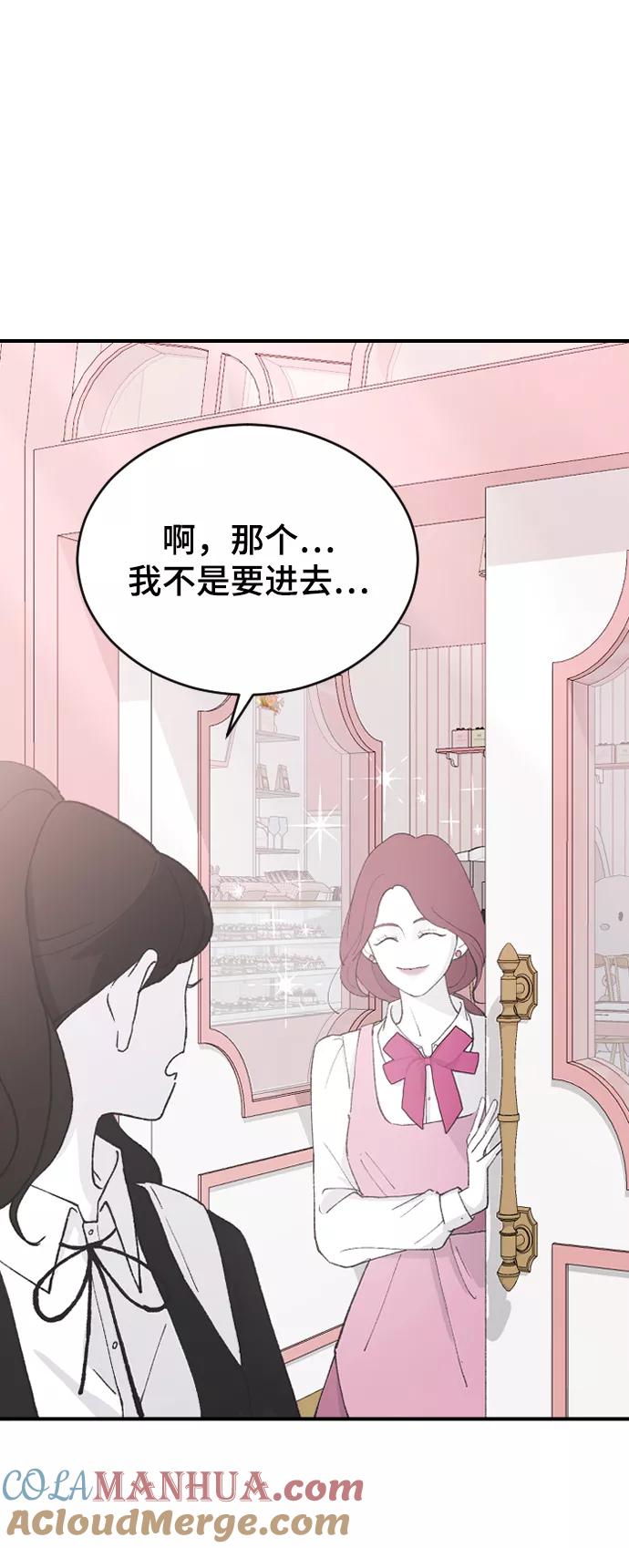 [第64话]内心的想法-那家伙是我哥-olive-yu（第19张）