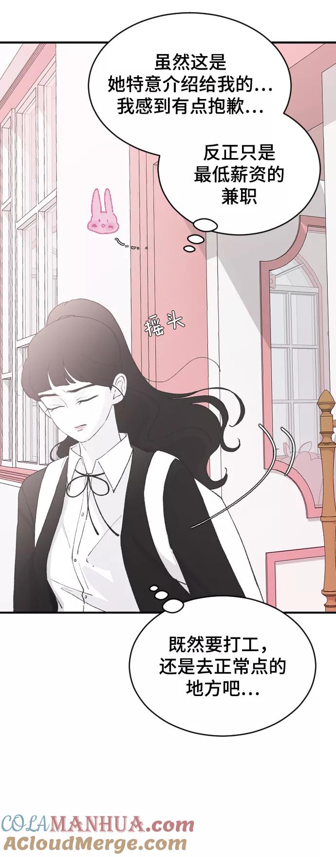 [第64话]内心的想法-那家伙是我哥-olive-yu（第16张）