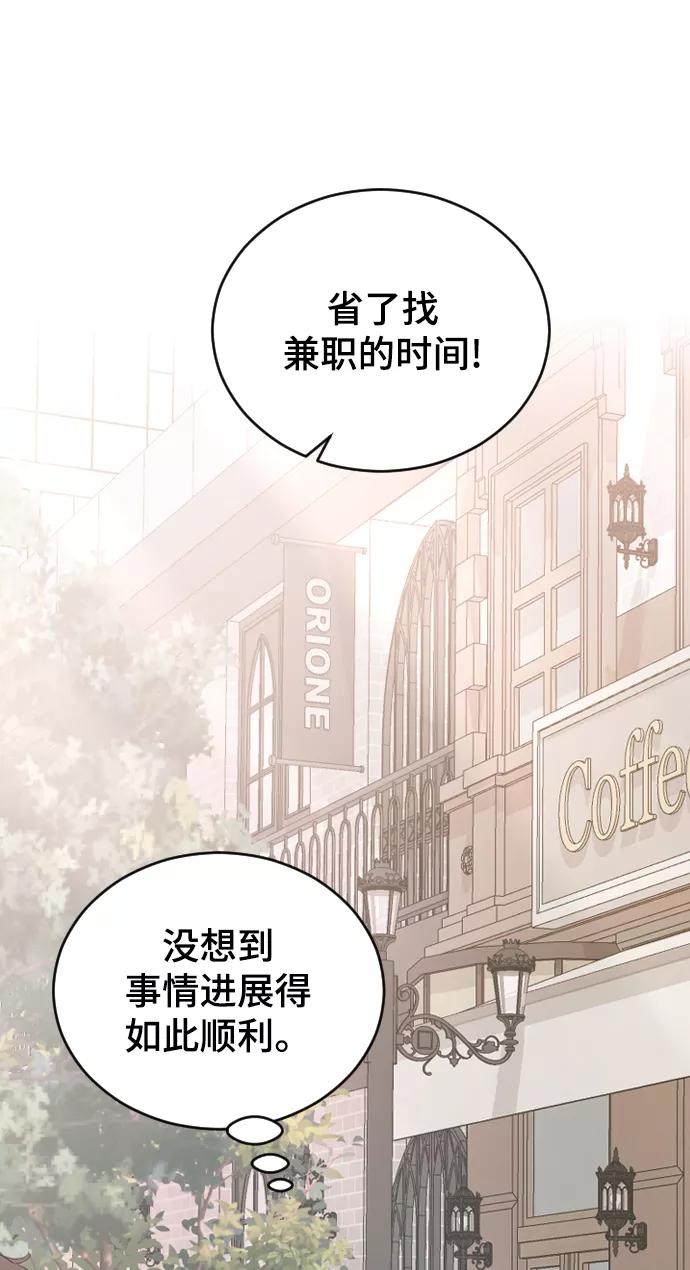[第64话]内心的想法-那家伙是我哥-olive-yu（第3张）