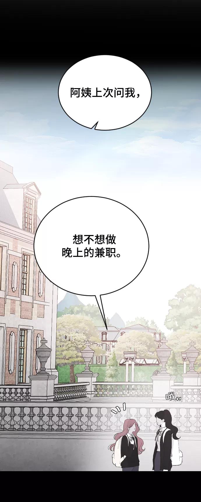 [第64话]内心的想法-那家伙是我哥-olive-yu（第5张）