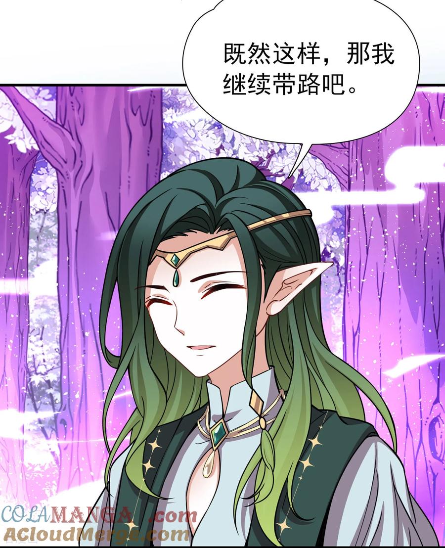 第2季第271话迷雾森林2-寻找前世之旅-飒飒动漫（第7张）