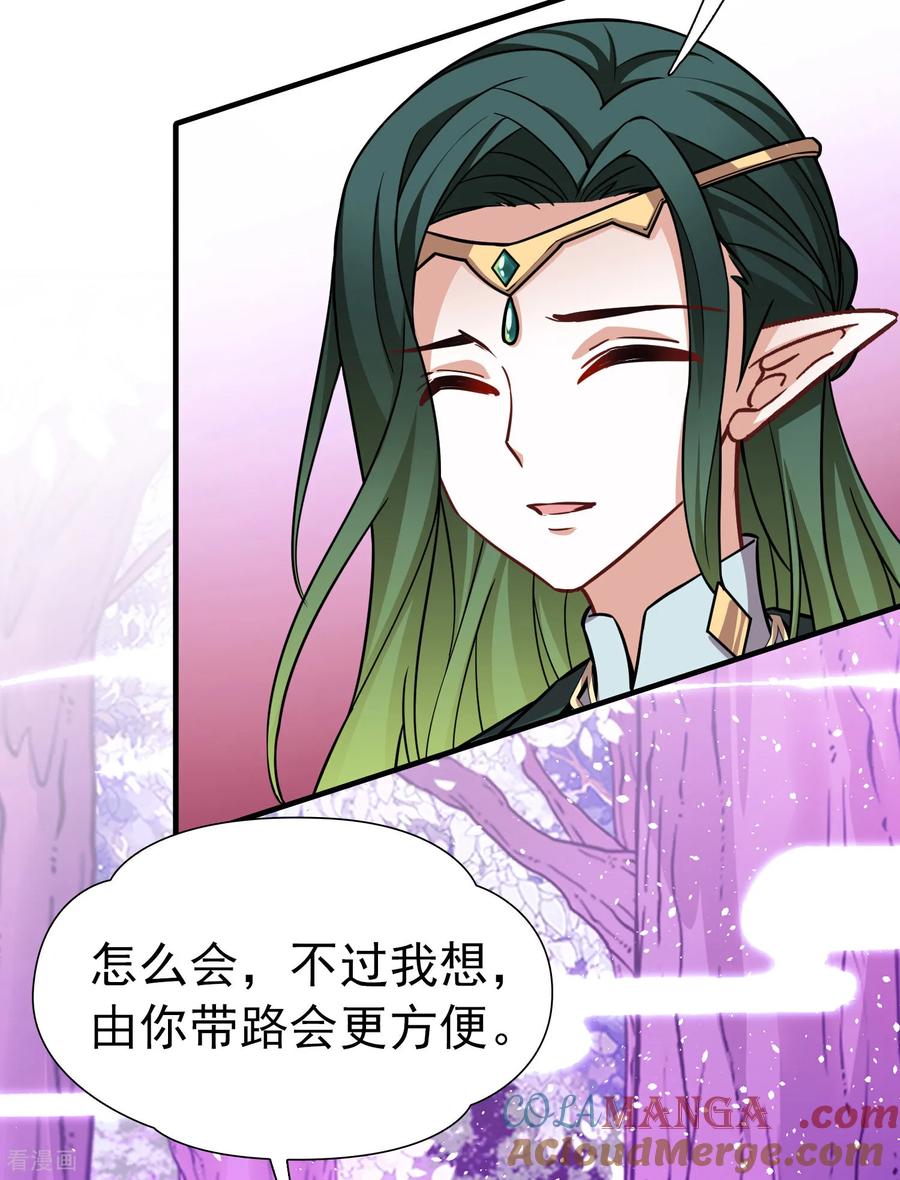 第2季第271话迷雾森林2-寻找前世之旅-飒飒动漫（第5张）