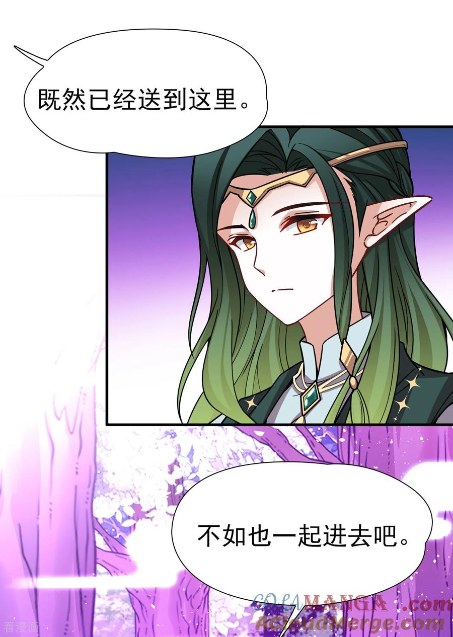 第2季第271话迷雾森林2-寻找前世之旅-飒飒动漫（第3张）