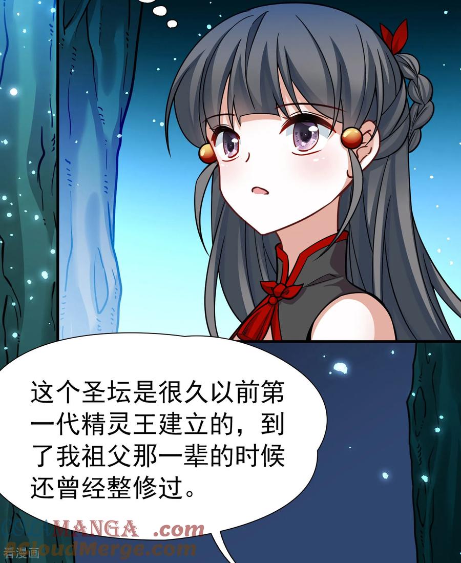 第2季第271话迷雾森林2-寻找前世之旅-飒飒动漫（第11张）