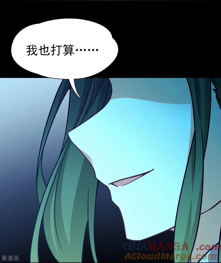 第2季第271话迷雾森林2-寻找前世之旅-飒飒动漫（第13张）
