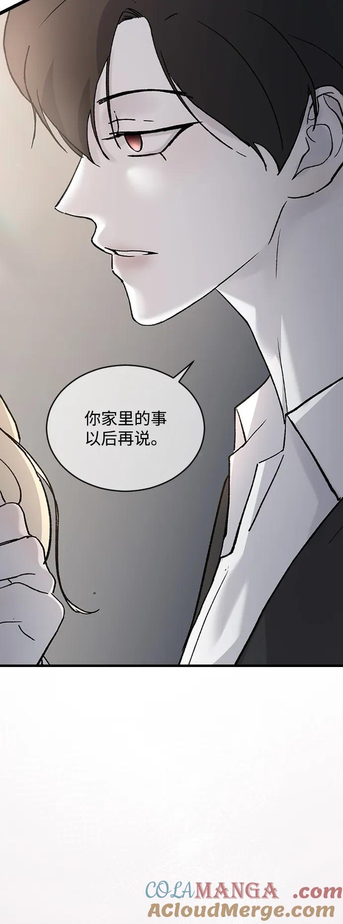 [第83话]来到我家的孩子-那家伙是我哥-olive-yu（第7张）