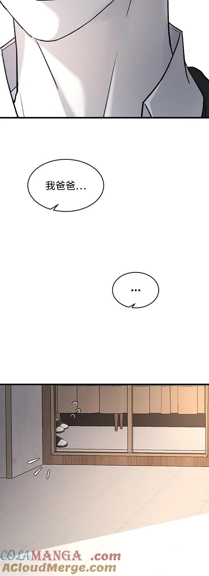 [第83话]来到我家的孩子-那家伙是我哥-olive-yu（第4张）