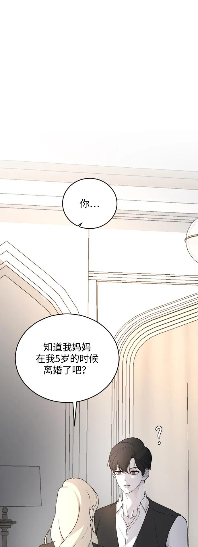[第83话]来到我家的孩子-那家伙是我哥-olive-yu（第2张）