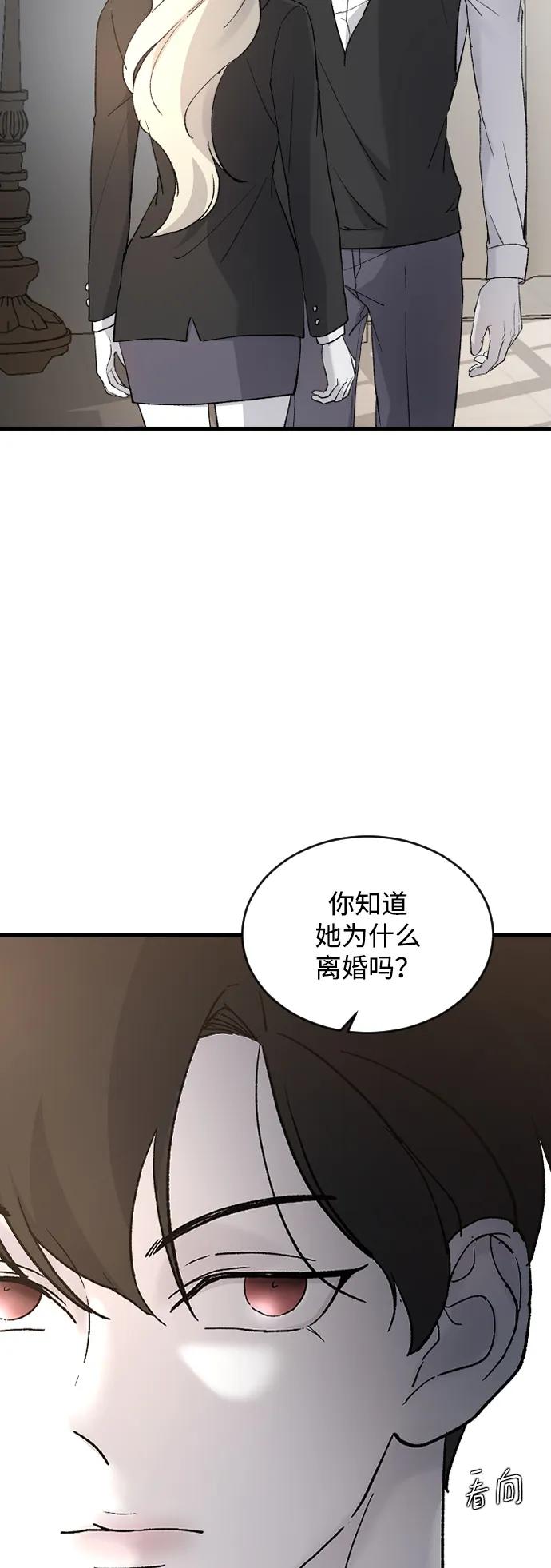 [第83话]来到我家的孩子-那家伙是我哥-olive-yu（第3张）