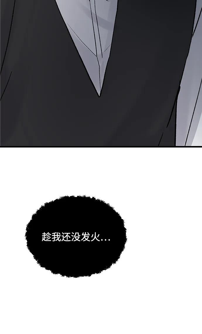 [第83话]来到我家的孩子-那家伙是我哥-olive-yu（第11张）