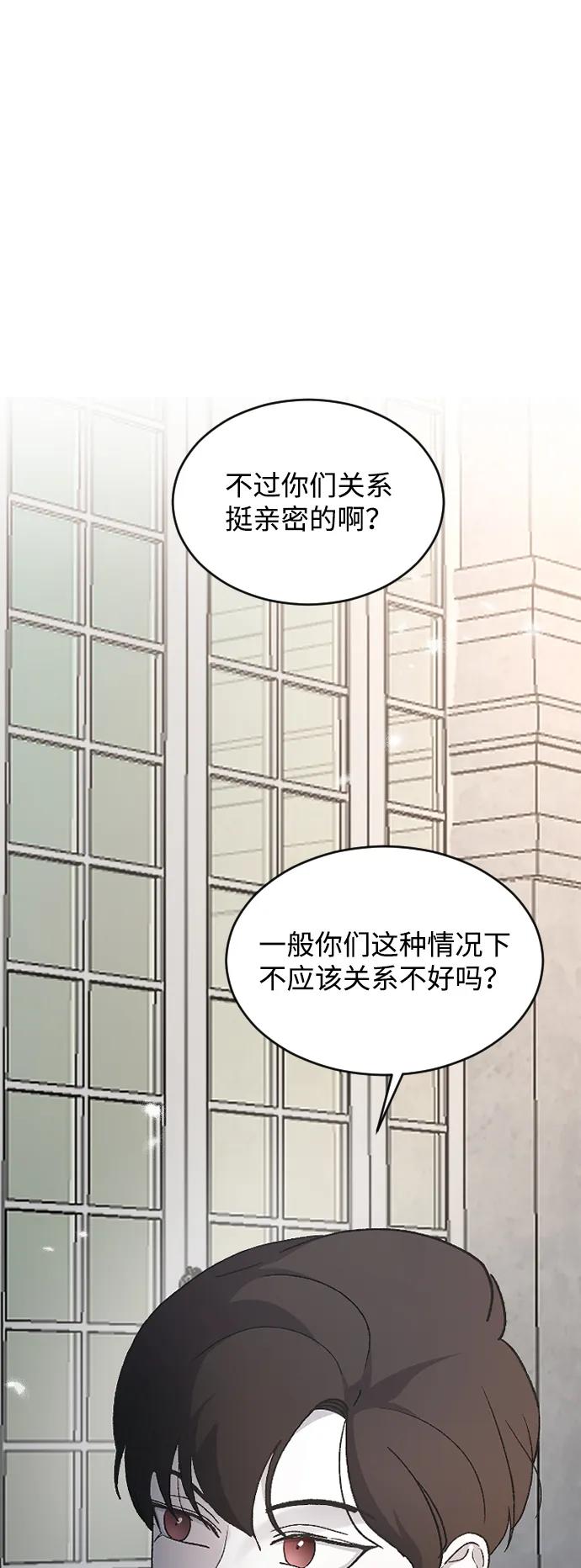 [第84话]喜欢相同的类型-那家伙是我哥-olive-yu（第2张）