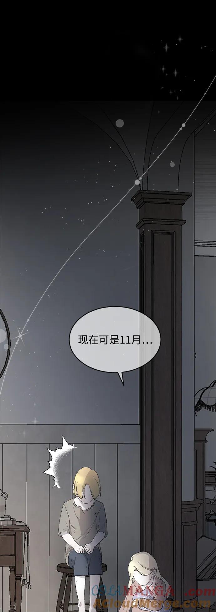 [第84话]喜欢相同的类型-那家伙是我哥-olive-yu（第13张）