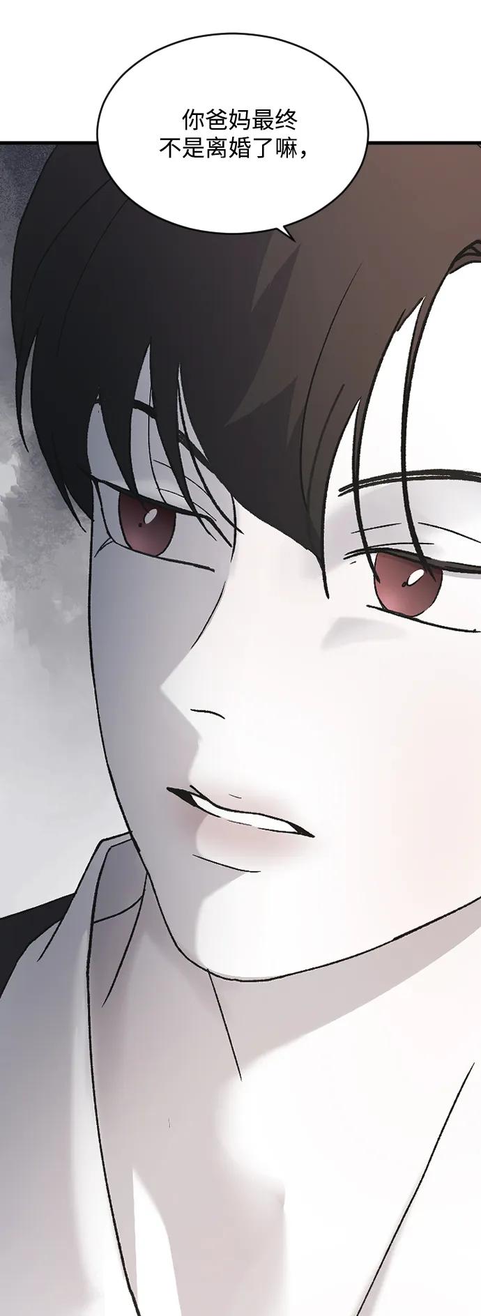 [第84话]喜欢相同的类型-那家伙是我哥-olive-yu（第5张）