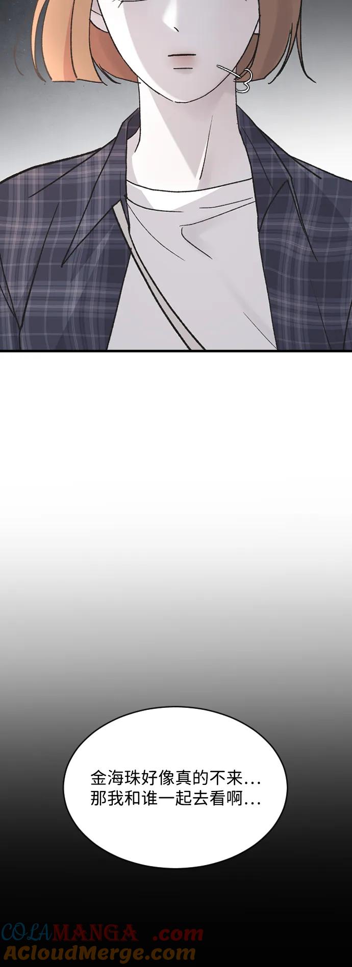 [第85话]智秀很痛苦-那家伙是我哥-olive-yu（第4张）
