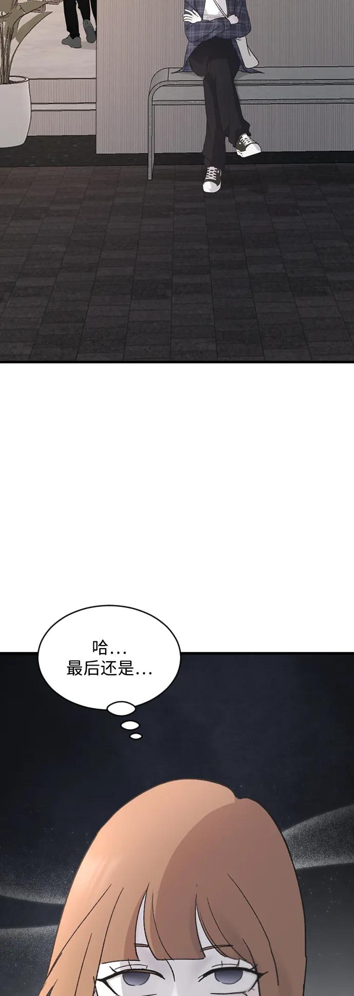 [第85话]智秀很痛苦-那家伙是我哥-olive-yu（第3张）