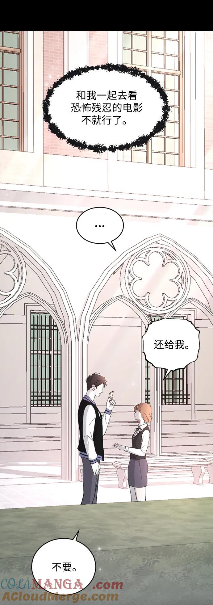 [第85话]智秀很痛苦-那家伙是我哥-olive-yu（第7张）