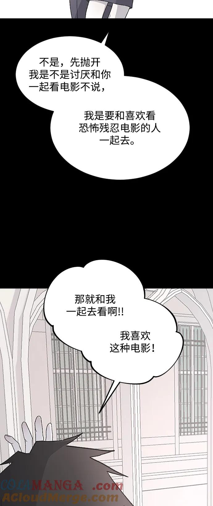 [第85话]智秀很痛苦-那家伙是我哥-olive-yu（第10张）