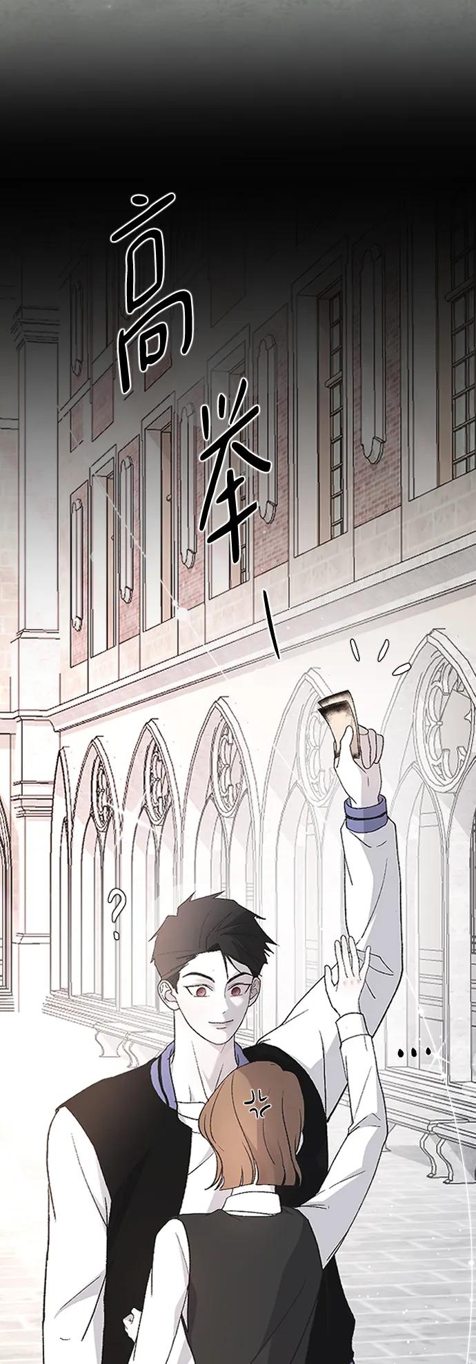 [第85话]智秀很痛苦-那家伙是我哥-olive-yu（第8张）