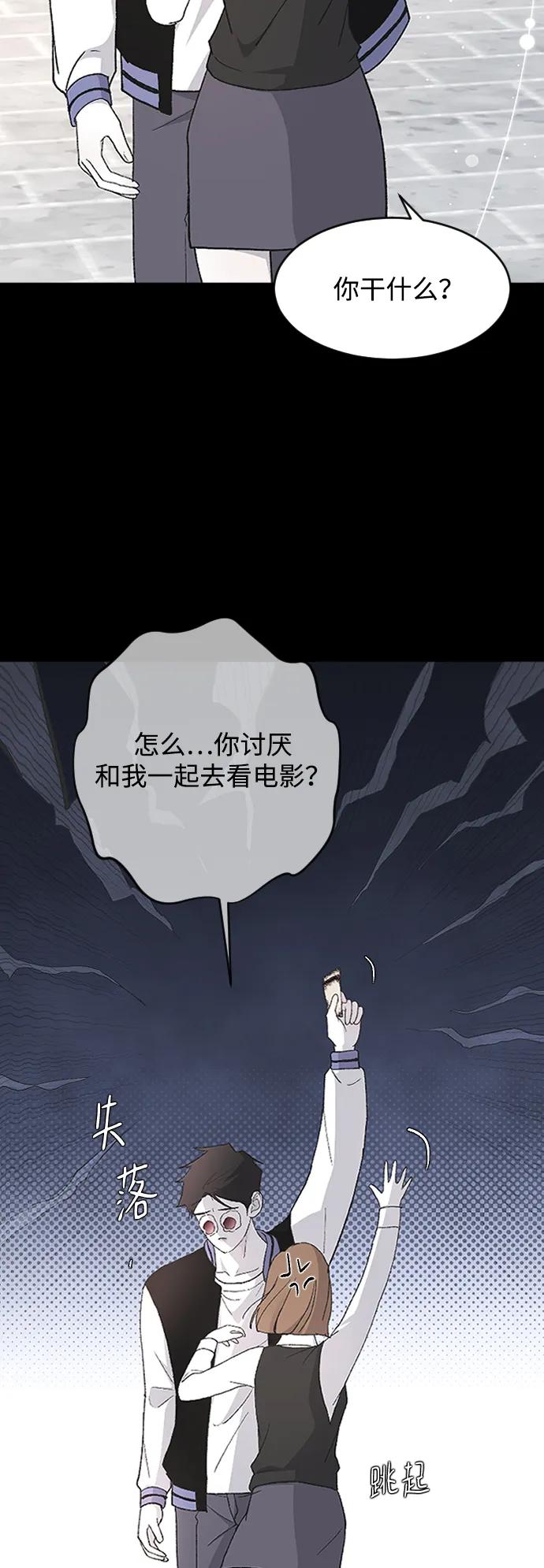 [第85话]智秀很痛苦-那家伙是我哥-olive-yu（第9张）