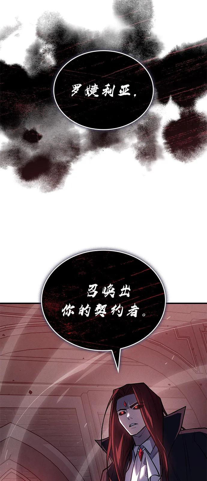 第87话-以王之力重生-SH/Ansoseoul,KIMU（第23张）