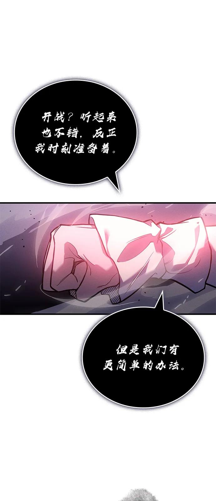 第87话-以王之力重生-SH/Ansoseoul,KIMU（第22张）
