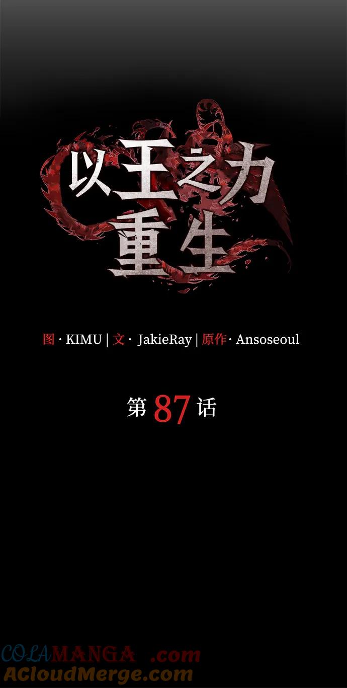 第87话-以王之力重生-SH/Ansoseoul,KIMU（第25张）