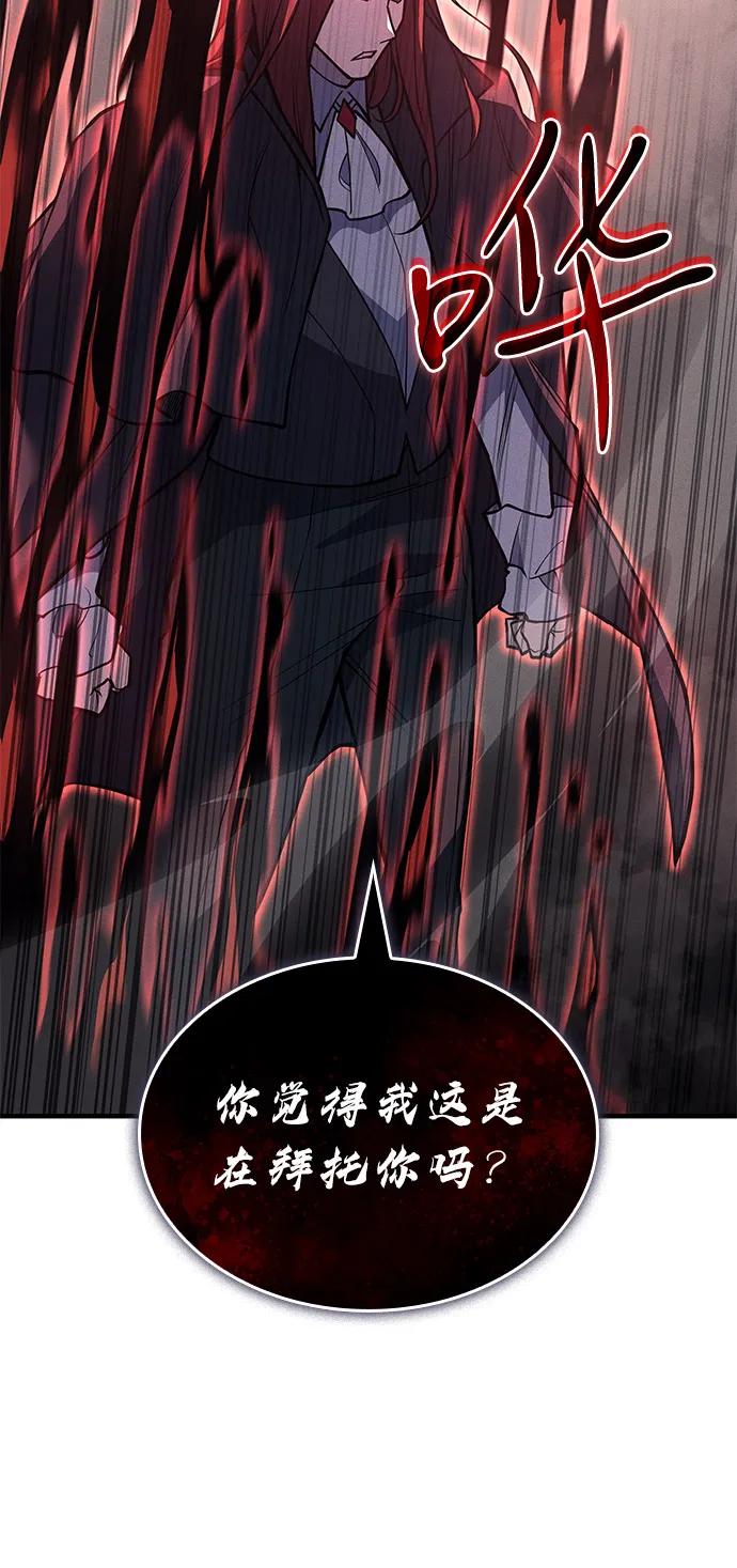 第87话-以王之力重生-SH/Ansoseoul,KIMU（第34张）